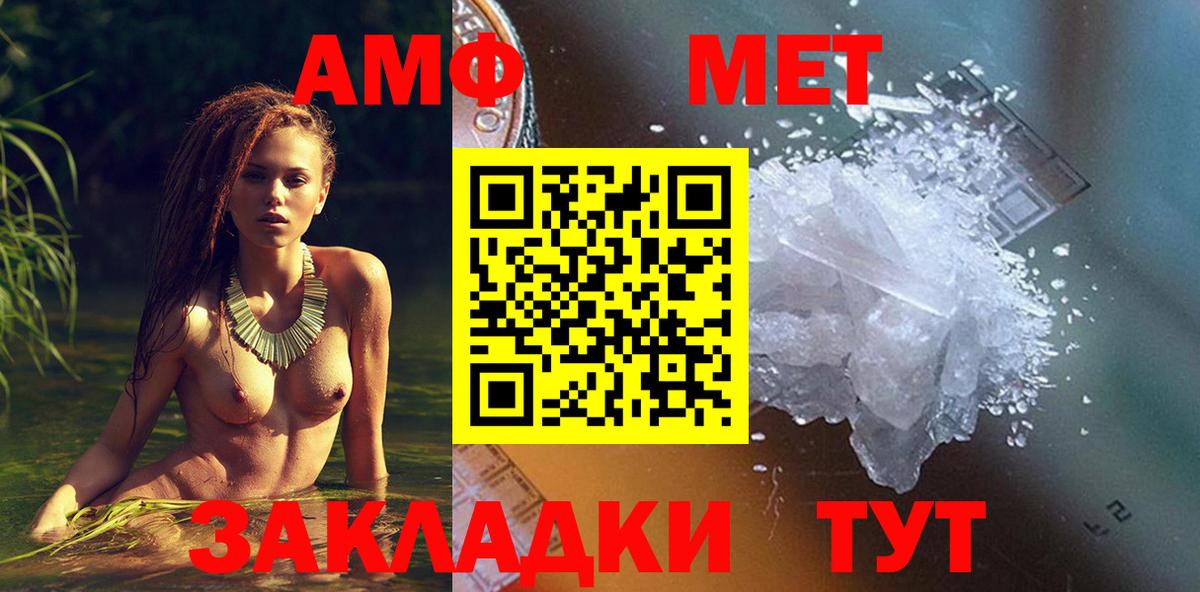 Амфетамин 97% Людиново