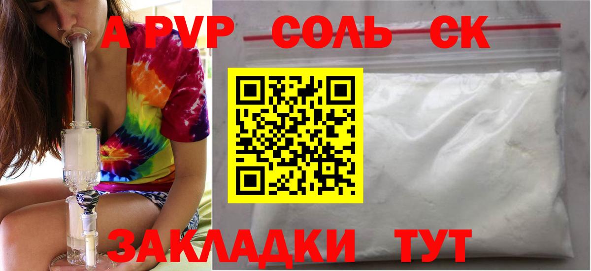 Людиново  Alpha PVP Crystall  Alpha PVP  Alpha PVP VHQ  Вход с VPN 