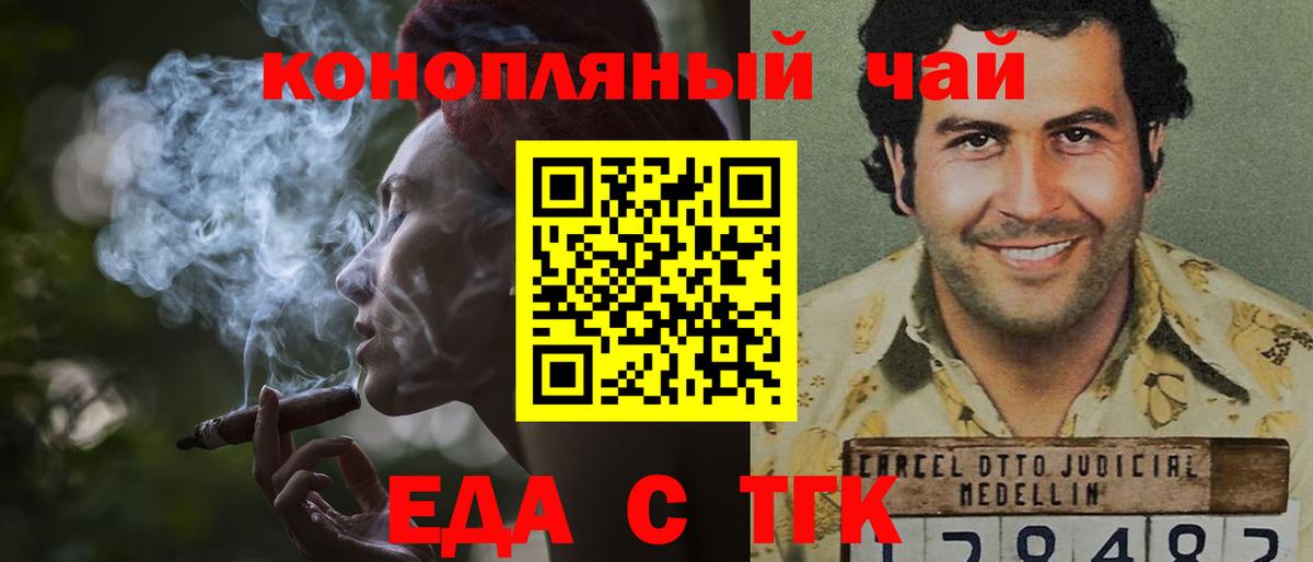 Печенье с ТГК конопля  Вход с VPN  Людиново 