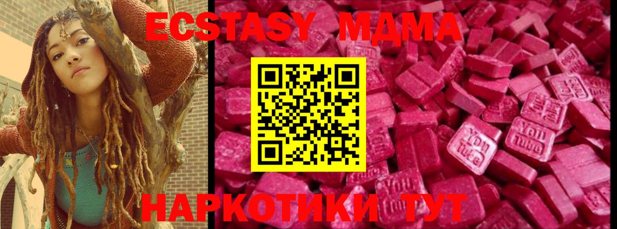 Экстази 250 мг  Вход с VPN  Людиново 