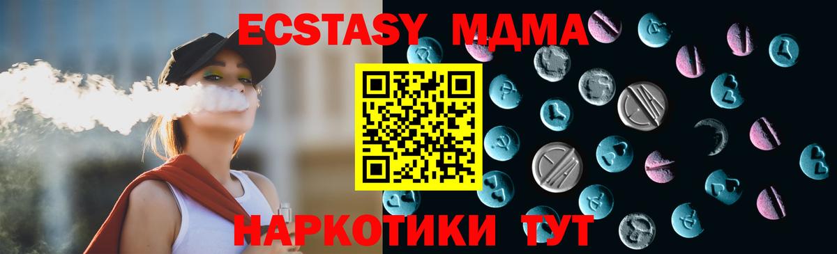Ecstasy диски Людиново