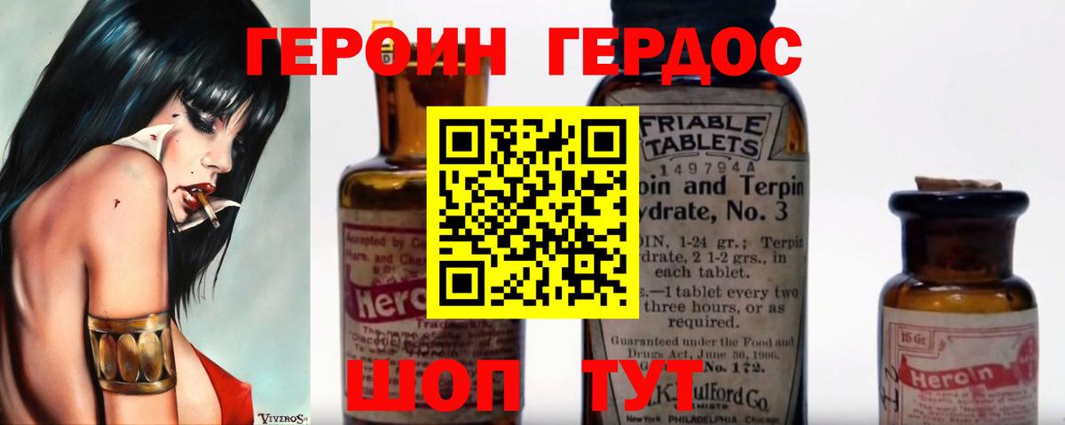 Героин  Вход с VPN  Людиново  ГЕРОИН Heroin 