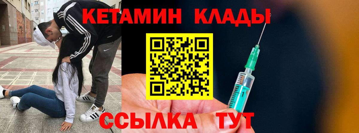КЕТАМИН ketamine  КЕТАМИН ketamine  Людиново  Вход с VPN 