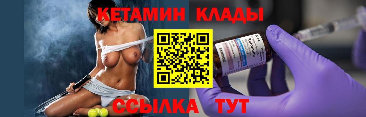 Кетамин ketamine Людиново