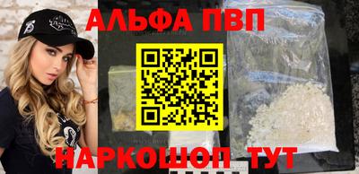 ALPHA-PVP Заводоуковск