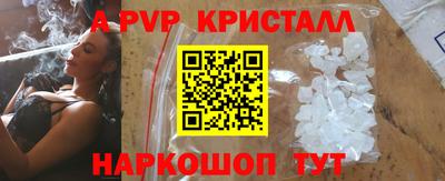 a pvp Жуковский