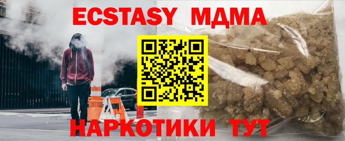 Людиново  MDMA  MDMA crystal  Вход с VPN  МДМА кристаллы 