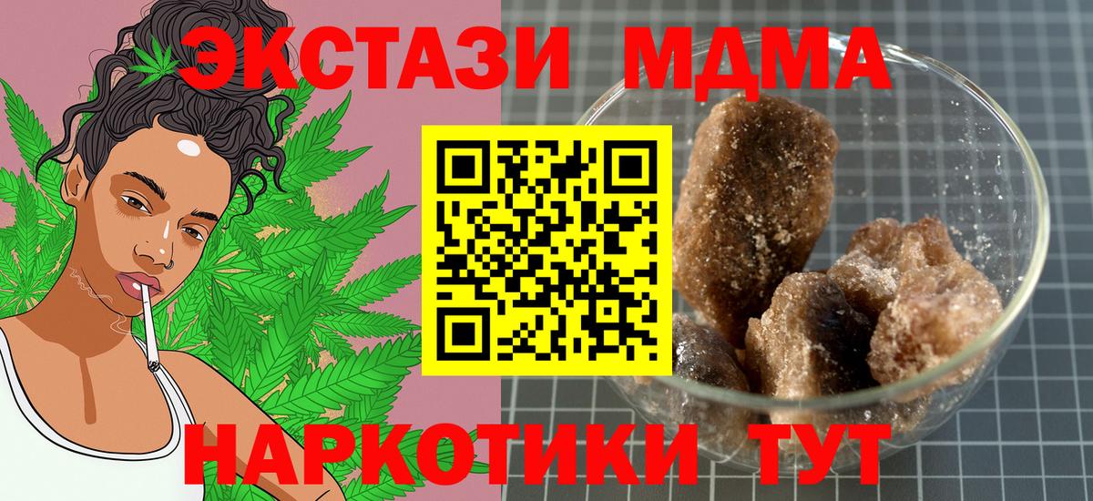 МДМА Molly Людиново
