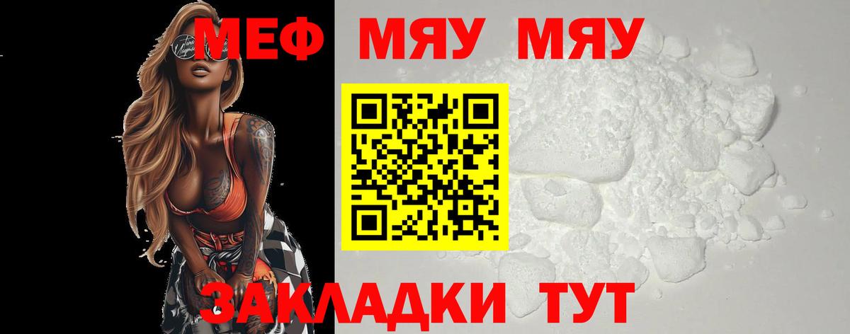 Мефедрон кристаллы  где найти наркотики  Людиново  Мефедрон  МЕФ VHQ  Вход с VPN 