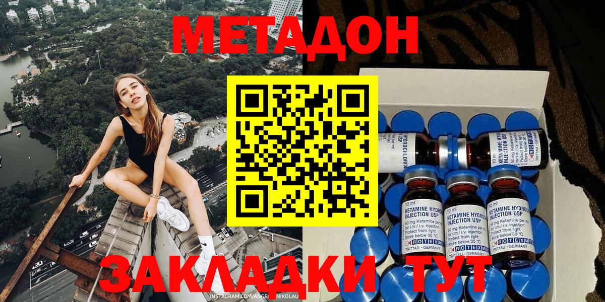 ссылка на мегу зеркало  МЕТАДОН кристалл  Вход с VPN  дарк нет формула  МЕТАДОН белоснежный  Людиново 