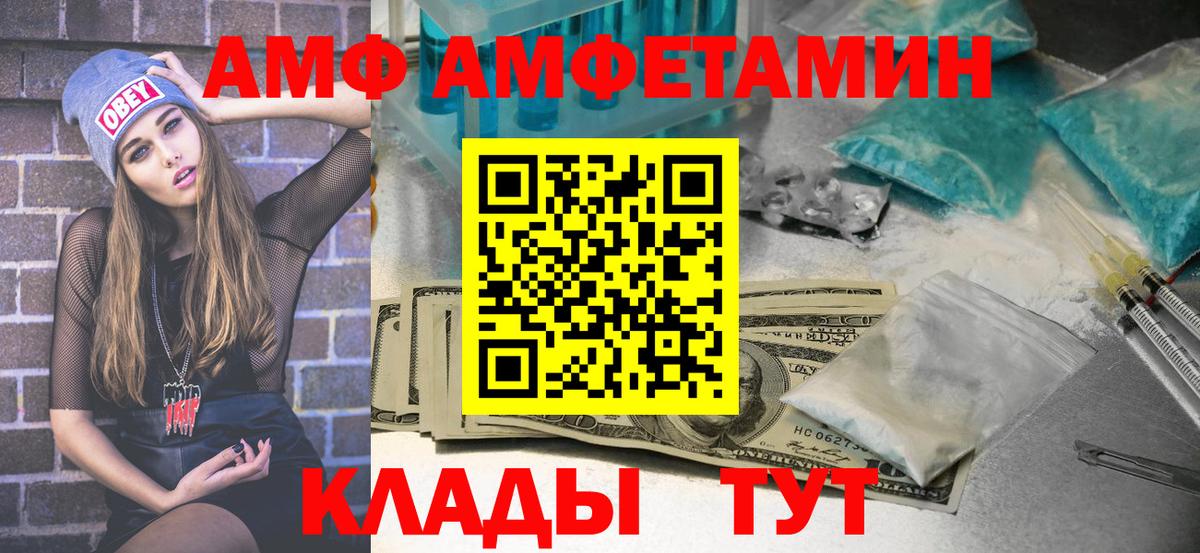 Метамфетамин кристалл  Метамфетамин кристалл  Людиново  Вход с VPN 