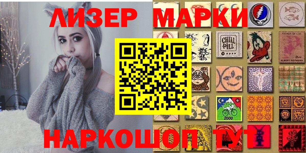 Людиново  Наркотические марки 1,8мг  Вход с VPN 