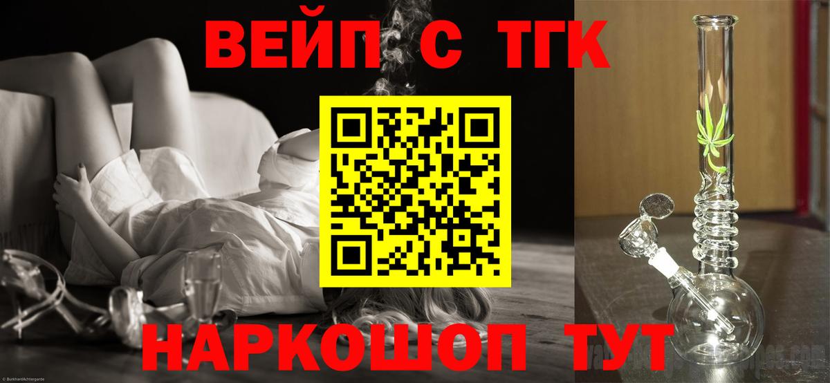 Людиново  ТГК жижа  Вход с VPN  Дистиллят ТГК жижа 