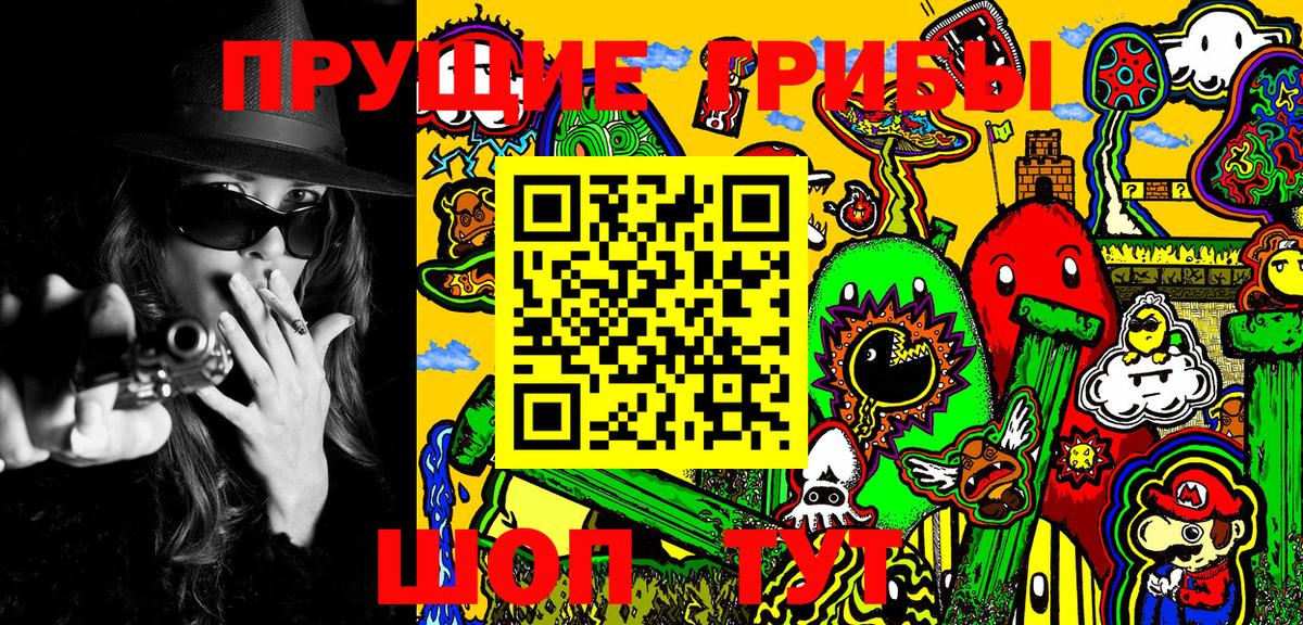 Псилоцибиновые грибы Magic Shrooms Людиново